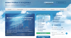 Desktop Screenshot of gorod-gel.ru
