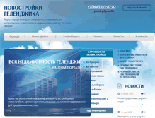Tablet Screenshot of gorod-gel.ru